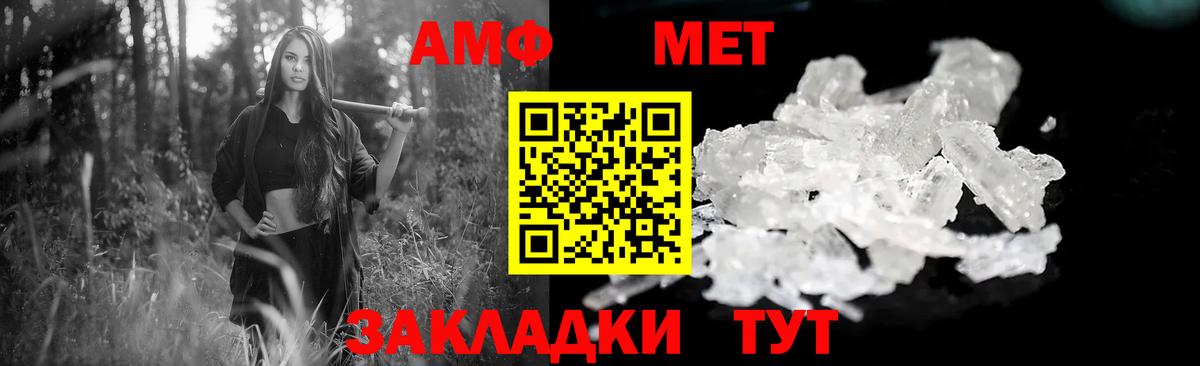 Зеленодольск  АМФ 98%  АМФЕТАМИН  Вход с VPN 