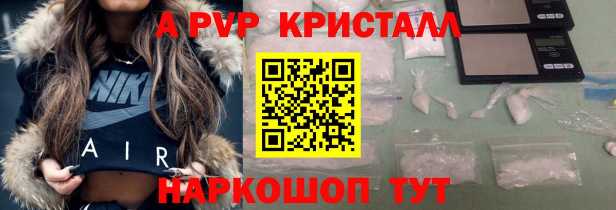 Зеленодольск  продажа наркотиков  Alpha-PVP мука  Вход с VPN  Alpha-PVP СК КРИС 