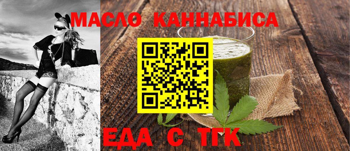 Зеленодольск  Еда ТГК конопля  Вход с VPN 