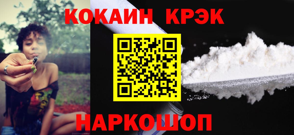 Кокаин Боливия  Вход с VPN  COCAIN Колумбийский  Зеленодольск 