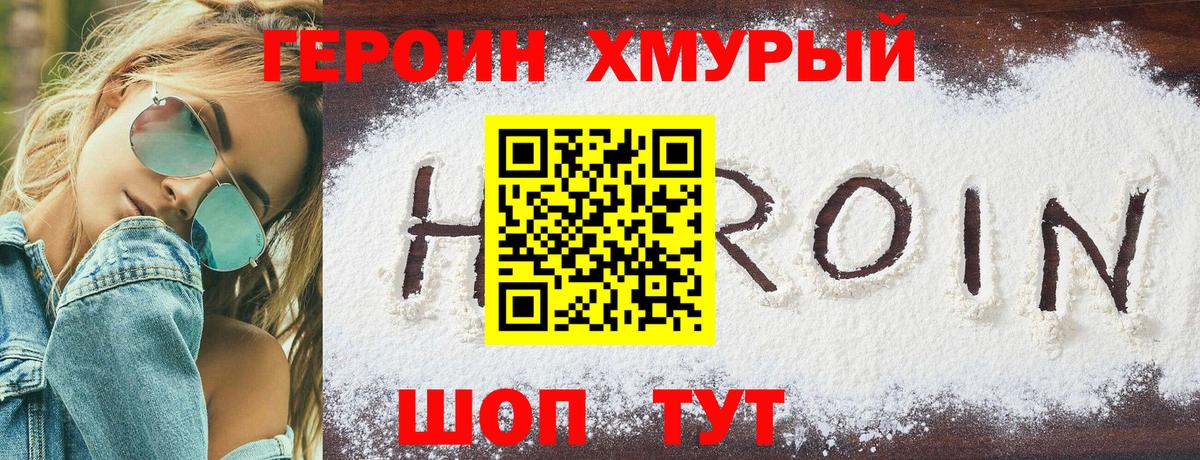 ГЕРОИН Афган  Вход с VPN  Зеленодольск 