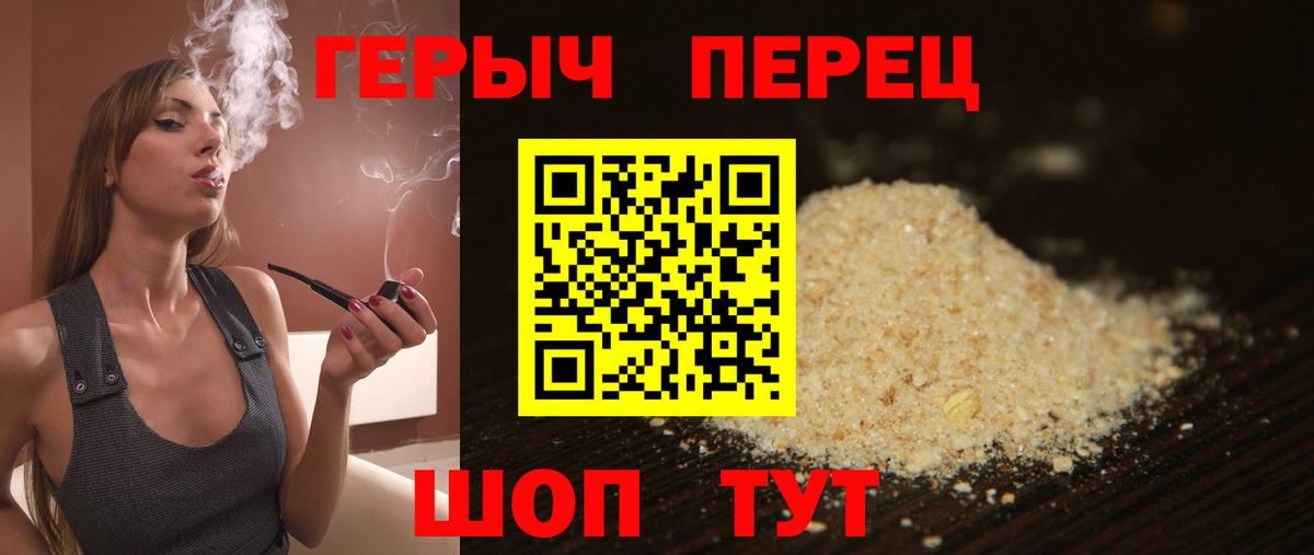 Героин гречка Зеленодольск