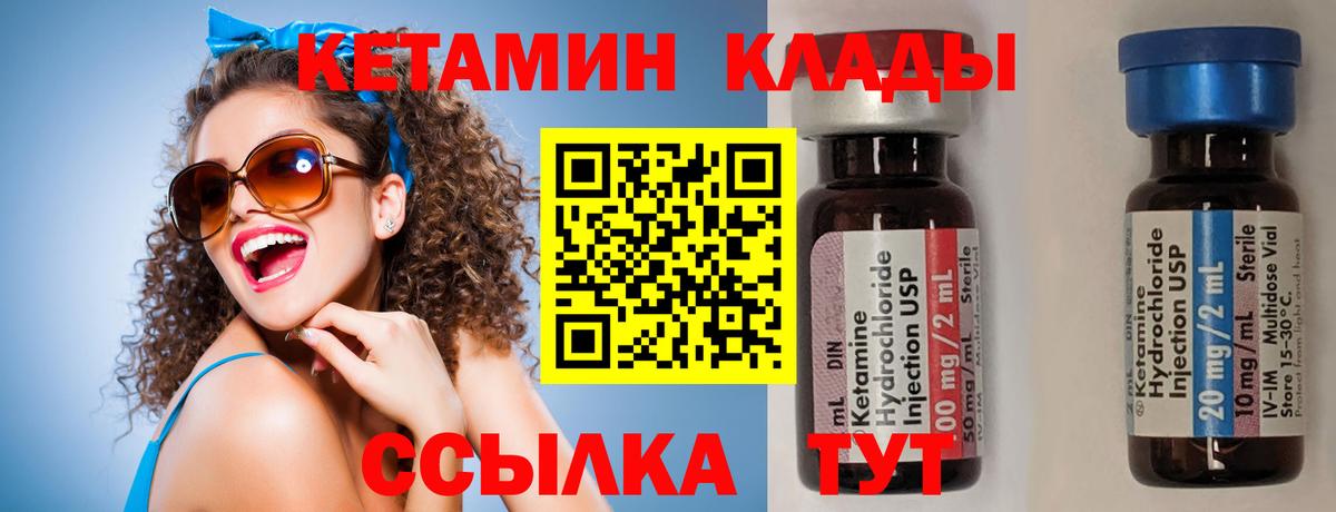 КЕТАМИН ketamine Зеленодольск