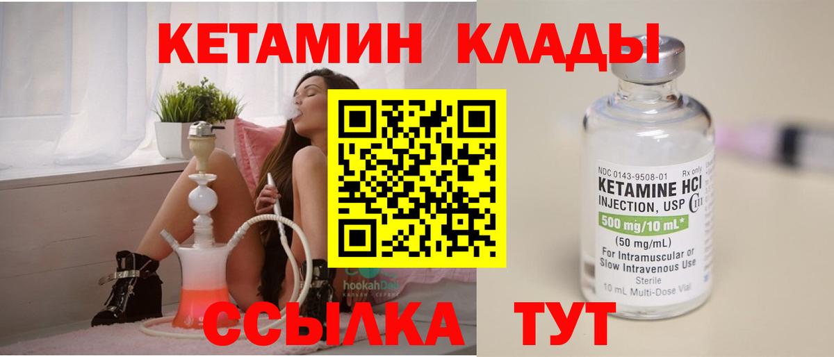 КЕТАМИН VHQ  Вход с VPN  Зеленодольск 