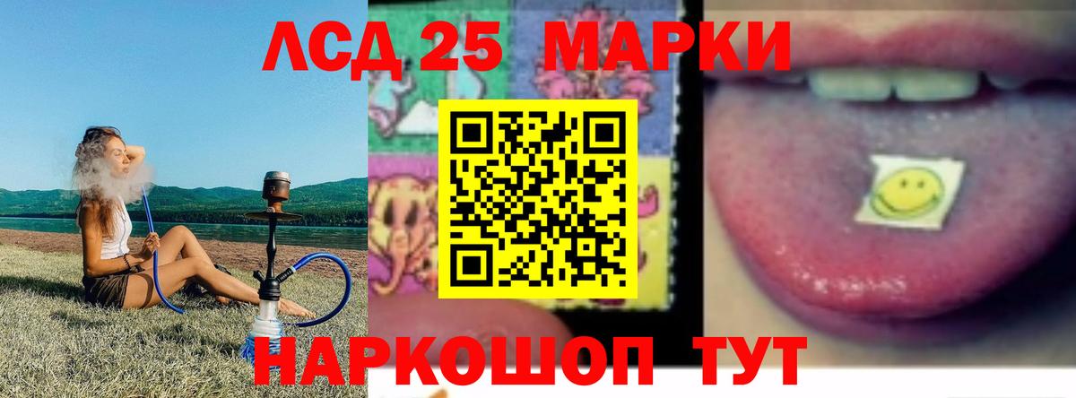 Лсд 25 экстази кислота  LSD-25 экстази ecstasy  Зеленодольск  Вход с VPN 