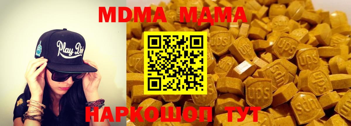 MDMA VHQ  MDMA Molly  Вход с VPN  Зеленодольск 