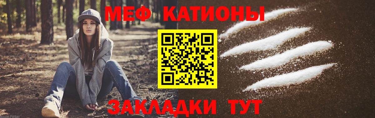 Меф 4 MMC  Меф  Меф мука  Зеленодольск  Вход с VPN 