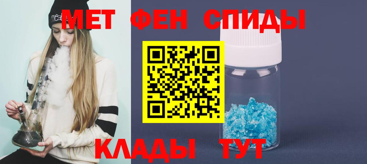 Метамфетамин винт Зеленодольск