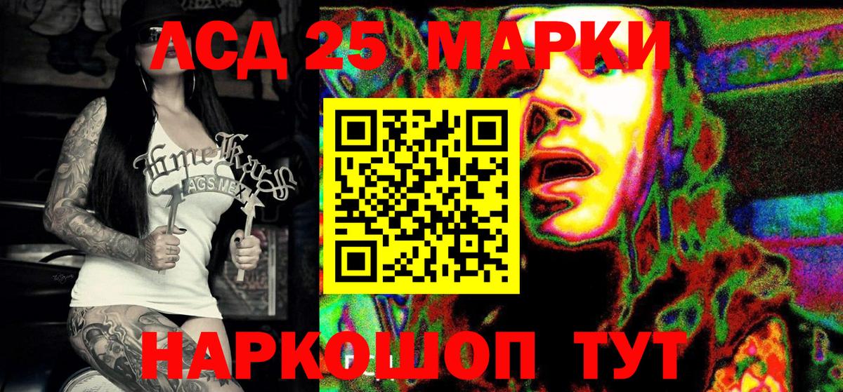 Марки 25I-NBOMe 1,5мг Зеленодольск