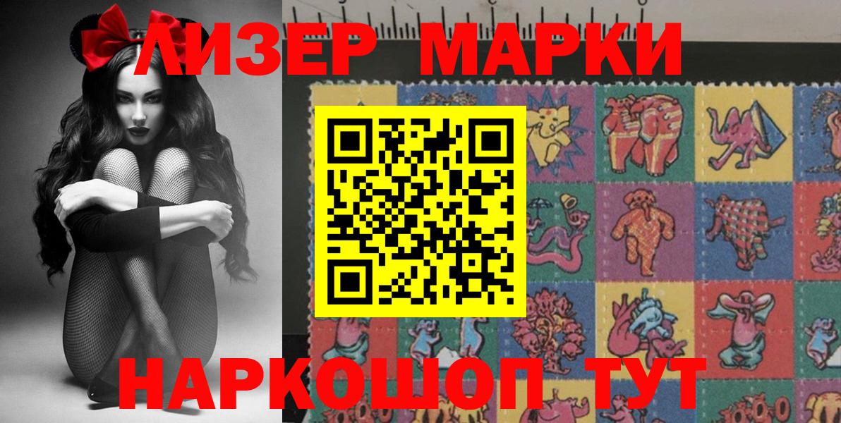Марки N-bome 1,8мг  Марки N-bome 1,8мг  Зеленодольск  Вход с VPN 
